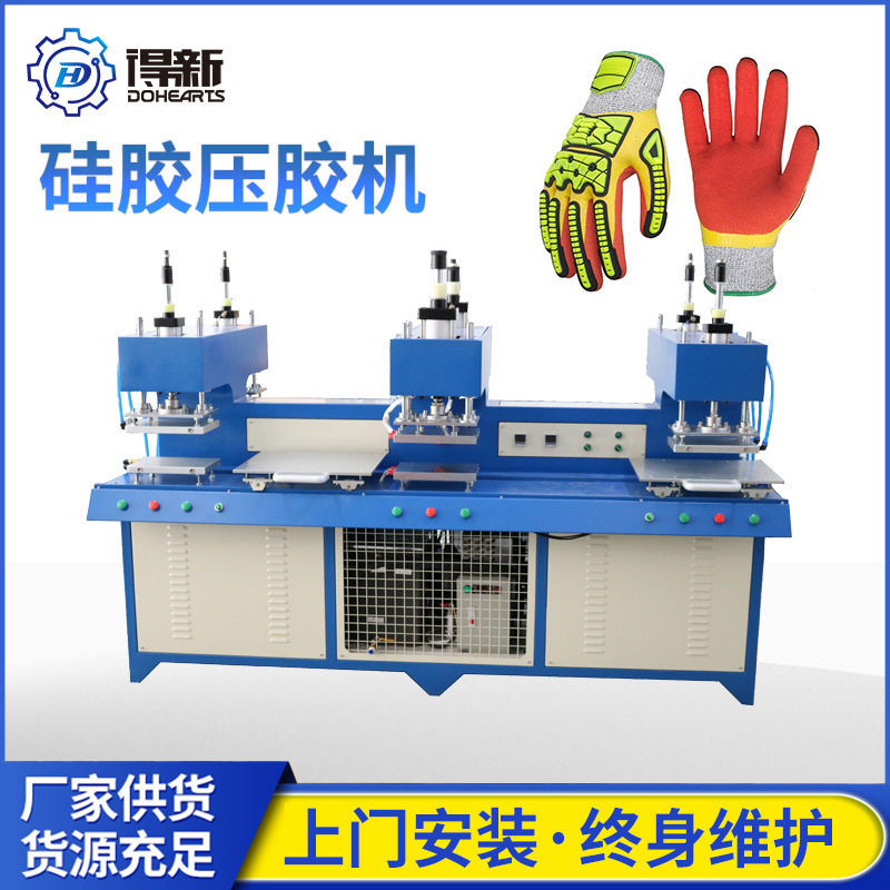 手套凹凸压花机帆布帽logo压纹压印制作矽利康植胶成型机,机械设备,其他机械设备,淘宝优惠券,粉丝福利购,淘宝优惠卷