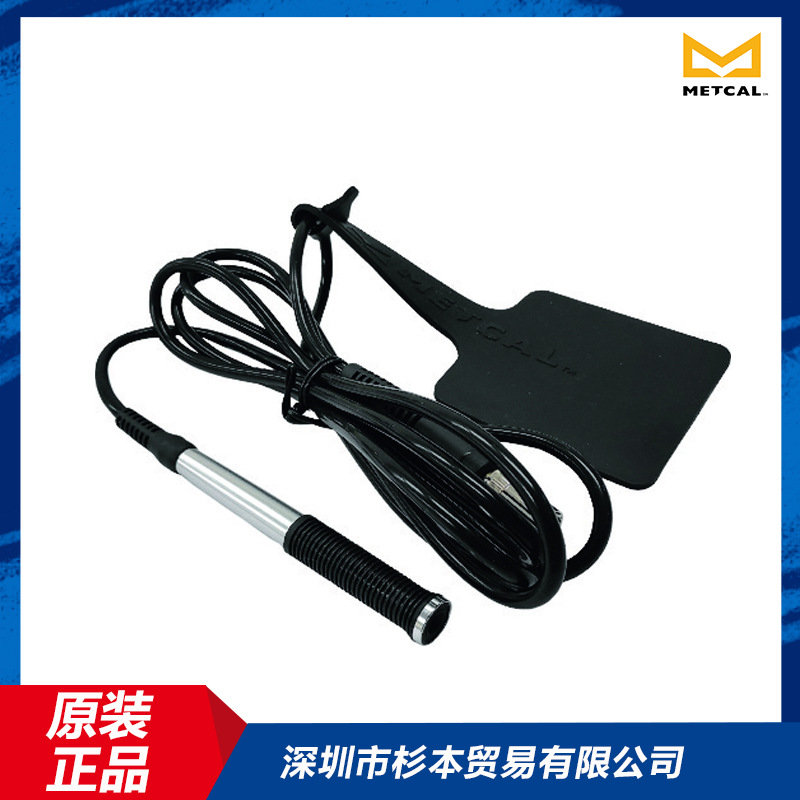 美国原装进口METCAL奥科手柄MX-H2-UF