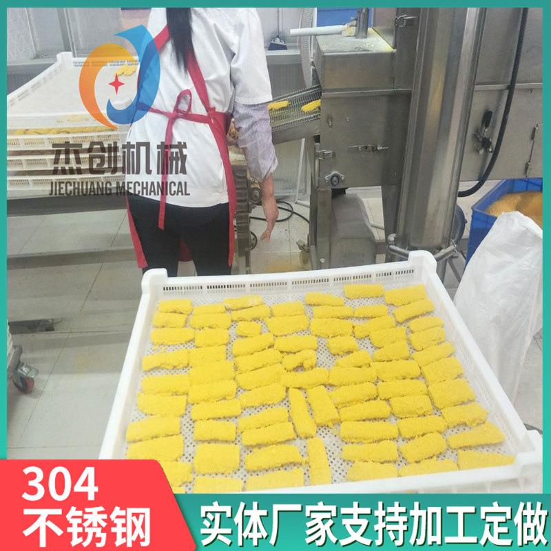 上撒下沾式糍粑裹糠机器脆皮酸奶上糠机全自动黑糖糍粑上糠设备