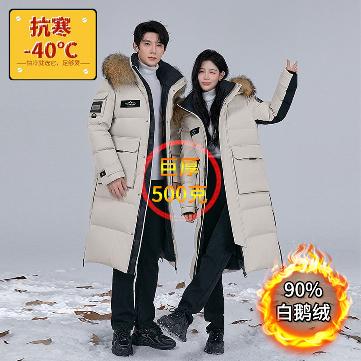 极寒500g鹅绒羽绒服长款加厚特厚