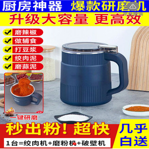 德国品质研磨机松果黑科技磨粉机家用电动超细打粉机大容量辅食机