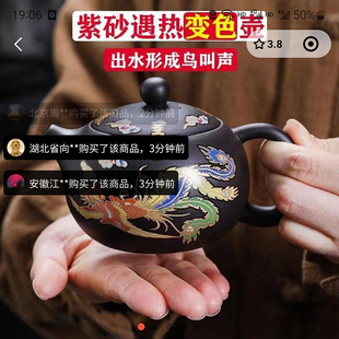 奇鳞凤鸣紫砂茶壶手工龙凤呈祥西施壶遇热变色泡茶壶家用茶具套装