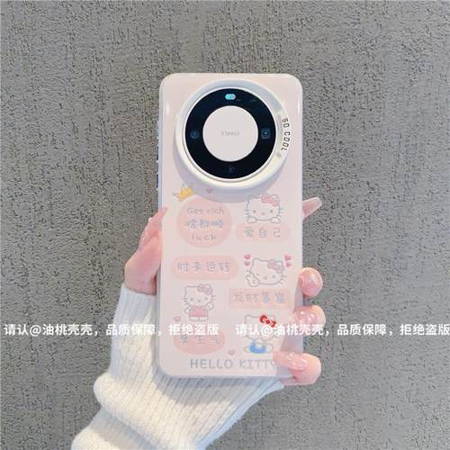 ins风小清新凯蒂猫爱自己适用华为mate60pro手机壳新款高级感mate70网红爆款手机壳mate80防摔外壳保护套女