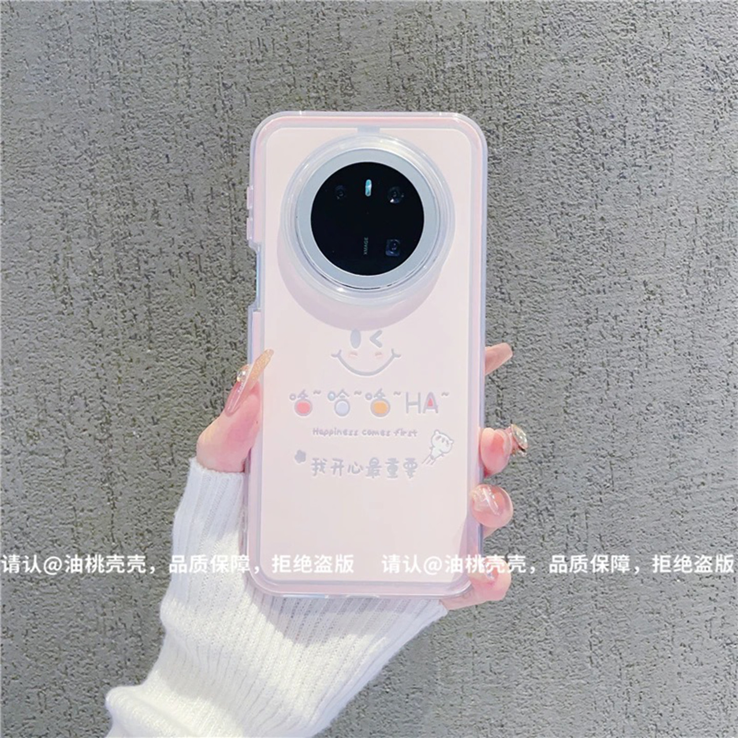 我开心最重要适用华为mate70pro手机壳新品高级感mate80pro网红爆款手机壳mate70/60pro好看的外壳保护套女生