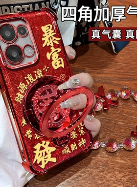 2026红色暴富發财适用opporeno13pro手机壳新品高级感reno15/14网红爆款手机壳reno12/11四角防摔外壳保护套
