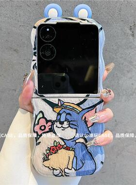 ins风蓝色汤姆猫粉色玛丽猫适用小米mixflip手机壳新款高级感小众网红折叠手机壳p50pocket硅胶防摔保护套女