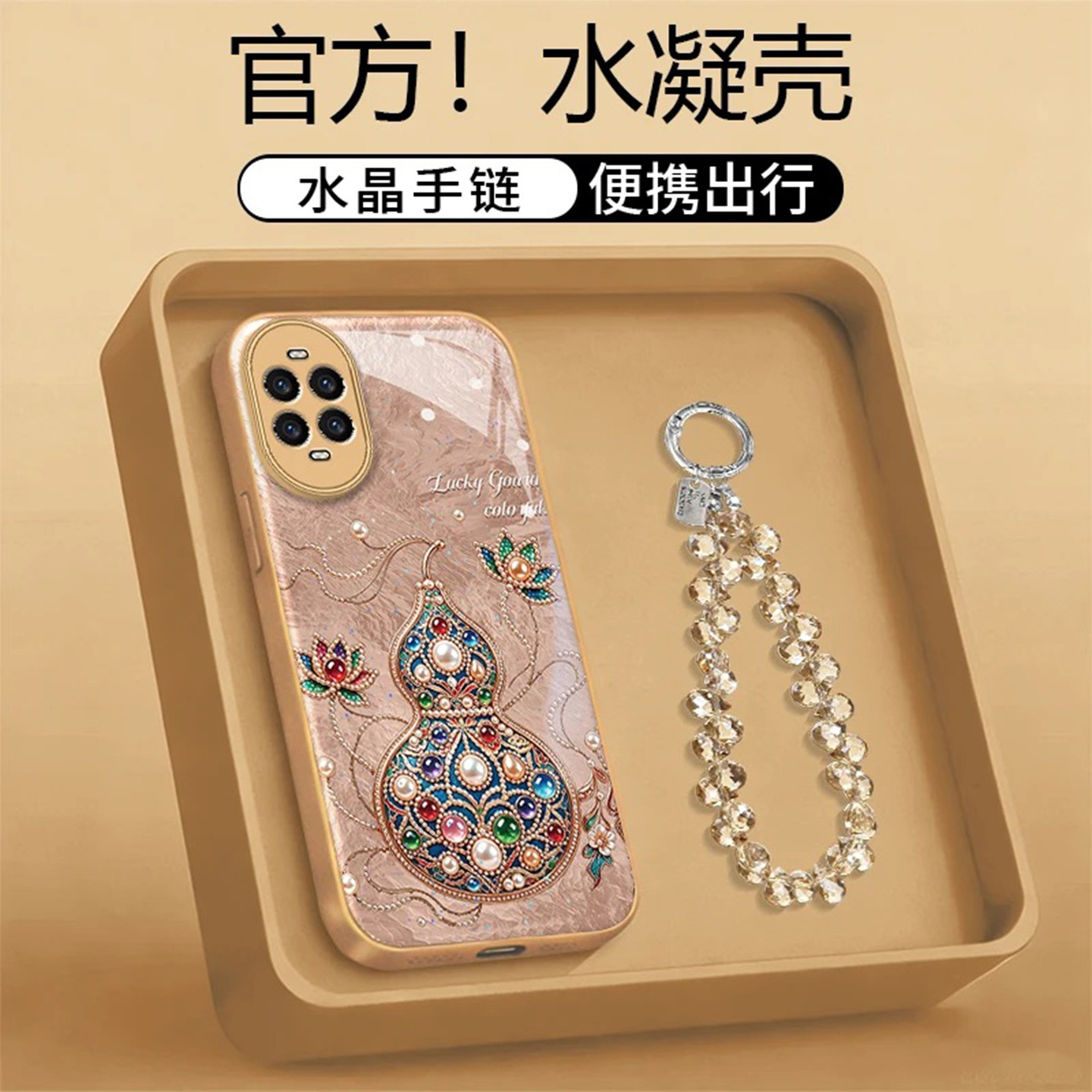 轻奢感彩色宝石葫芦适用华为nova15/14手机壳新品高级感nova16pro网红爆款手机壳nova13/12防摔外壳保护套女