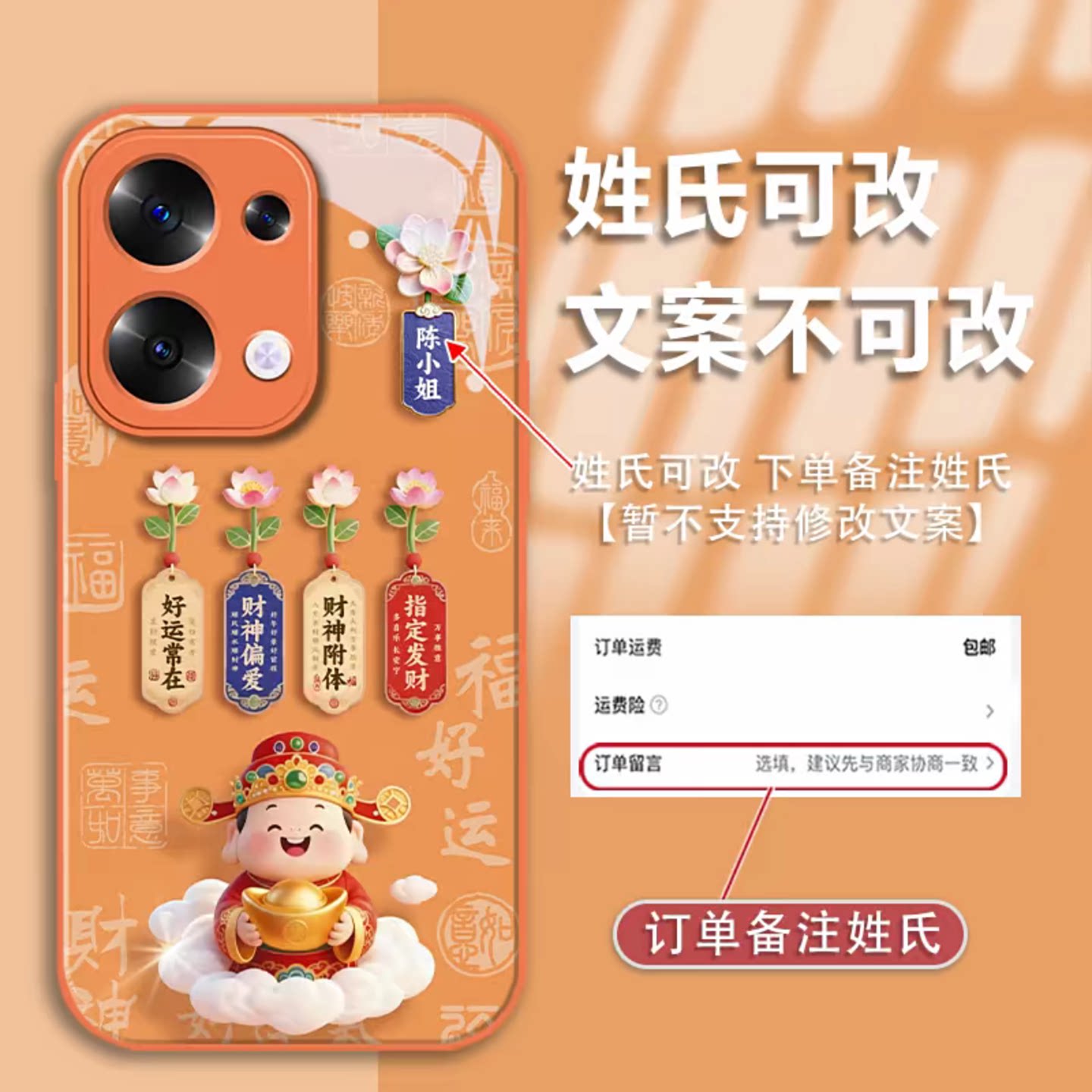 ins风指定发财适用opporeno13pro手机壳新品高级感reno14/15网红爆款手机壳reno12/11姓氏定制外壳保护套女生