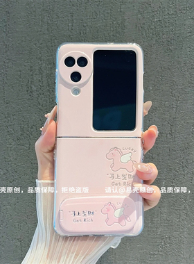 ins风小清新马上发财适用oppofindn3flip手机壳新品高级感pocket2网红爆款折叠手机壳findn2flip防摔保护套女