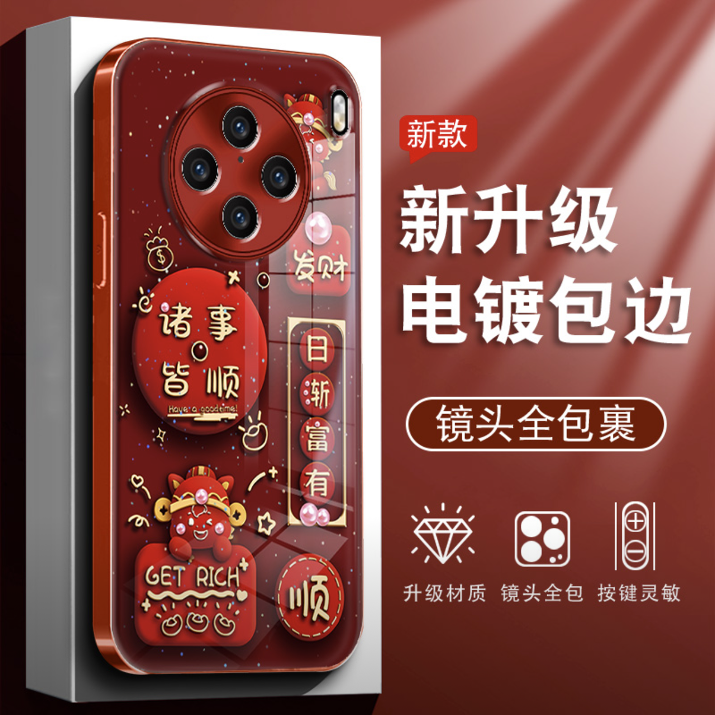 新年喜庆红色日渐富有适用vivox200pro手机壳新品高级感x300pro网红爆款手机壳x100/x90好看的外壳保护套女生