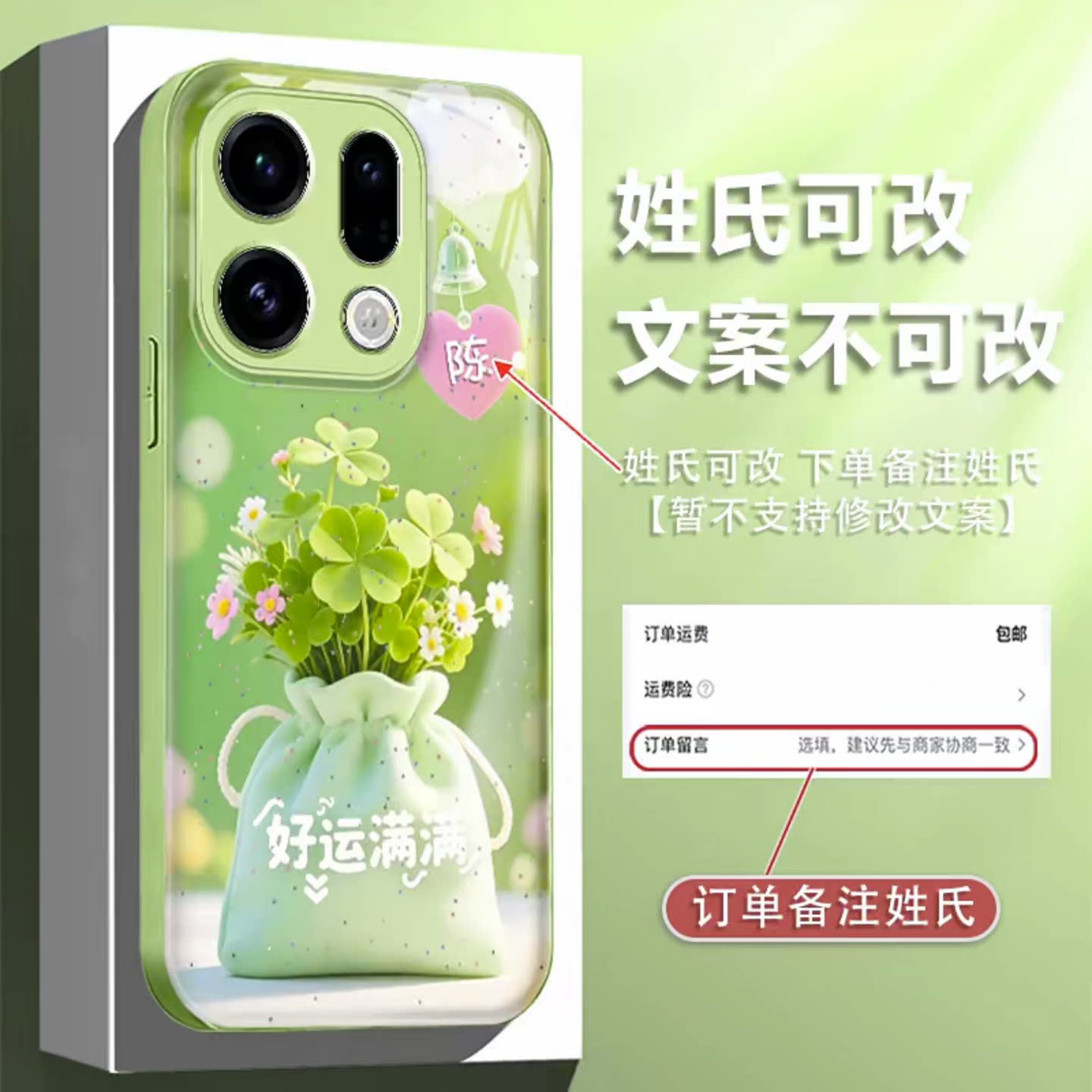 好运满满四叶草适用oppofindx9pro手机壳新品高级感findx8pro网红爆款手机壳findx7/x6姓氏定制防摔保护套女