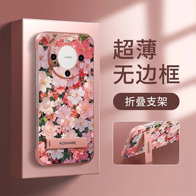 ins风小清新盛开花朵适用华为mate60pro手机壳高级感小众mate70无边框网红手机套mate50/40/30防摔外壳保护套