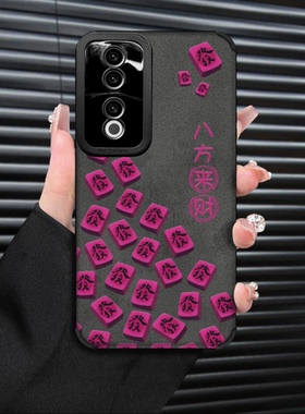 ins风八方来财羊巴皮适用荣耀80/90pro手机壳新款高级感小众100/200网红手机套70/60/50pro硅胶防摔保护套女