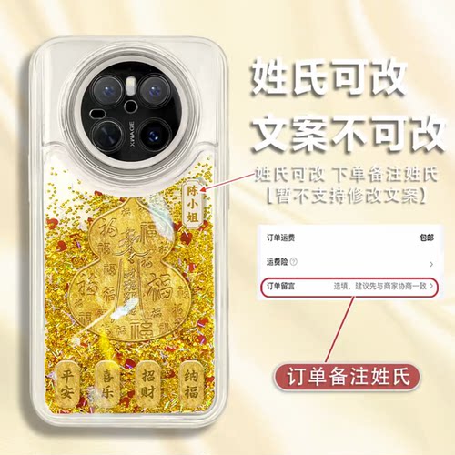 金色葫芦纳福适用华为mate70pro手机壳新品高级感mate80网红爆款手机壳mate60pro姓氏定制防摔外壳保护套女生