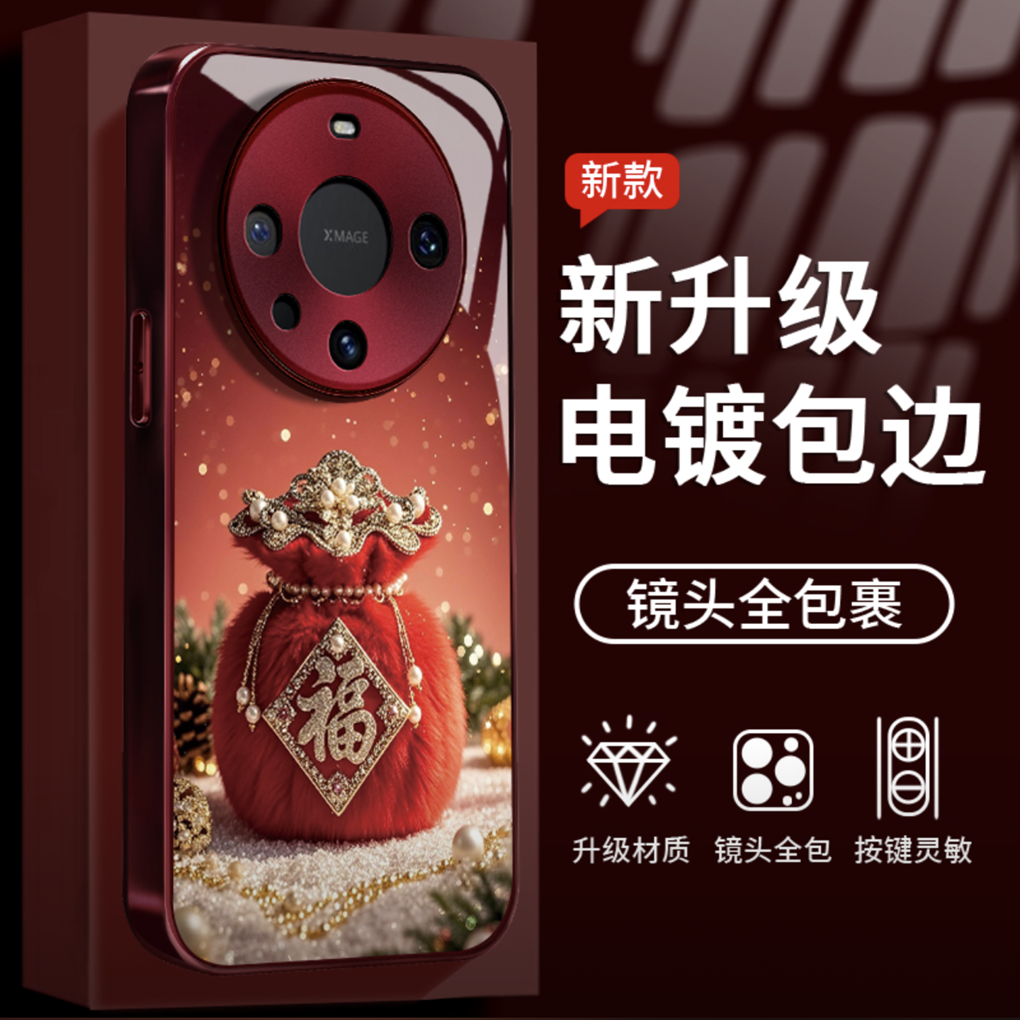 轻奢感珍珠福袋适用华为mate60pro手机壳新品高级感mate70pro网红爆款手机壳mate80pro好看的外壳保护套女生
