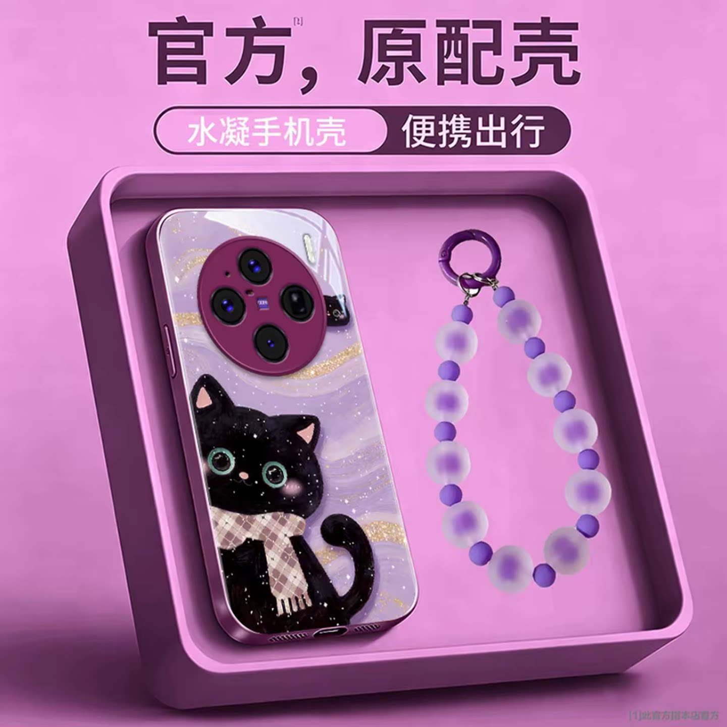 小清新围巾可爱黑猫适用vivox100pro手机壳新品高级感x200pro网红爆款手机壳x300pro防摔外壳y600pro保护套女