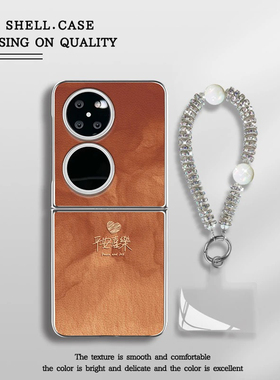 ins风轻奢感平安喜乐适用华为pocket2手机壳新品高级感p50pocket网红爆款折叠手机壳pockets防摔外壳保护套女