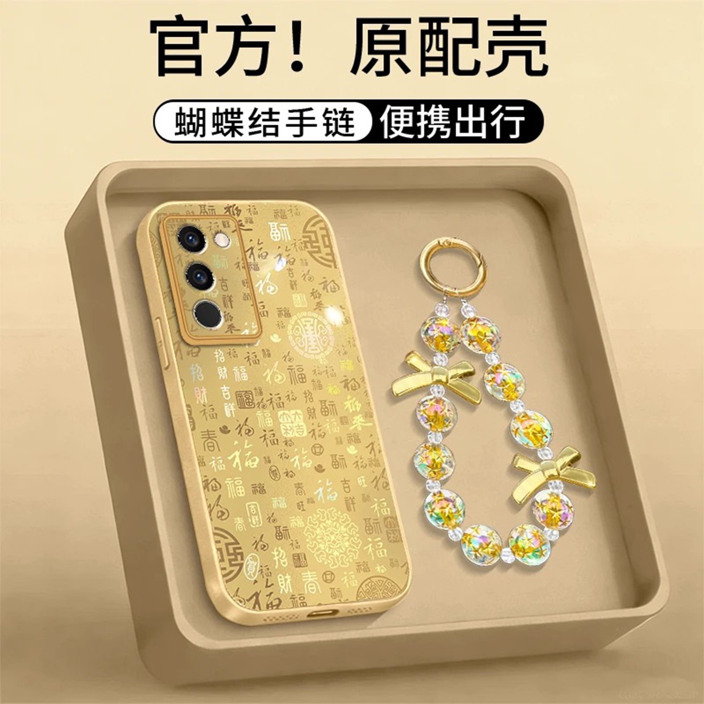 2026金色百福图适用vivos17/s18pro手机壳新品高级感s30/s50网红爆款手机壳s20/s19好看的外壳防摔保护套女生