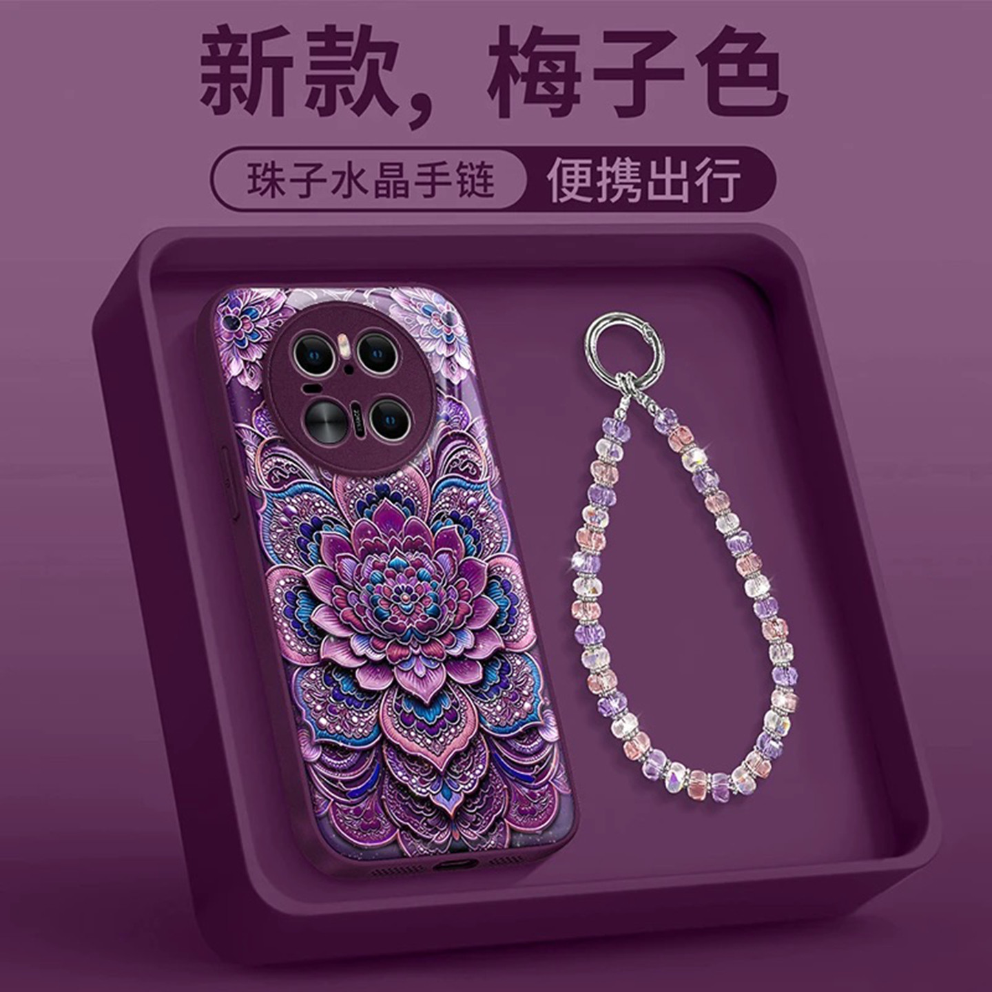 小清新梅子色敦煌莲花适用华为mate70pro手机壳新品高级感mate80pro网红爆款手机壳mate60pro防摔保护套女生