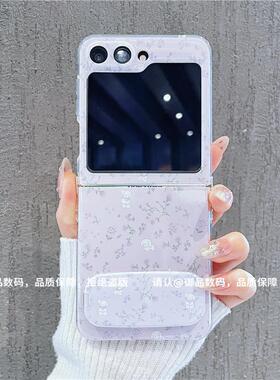 ins风小清新紫色碎花适用三星zflip6/5手机壳高级感小众网红爆款折叠屏手机壳zflip4/3硅胶外壳防摔保护套女