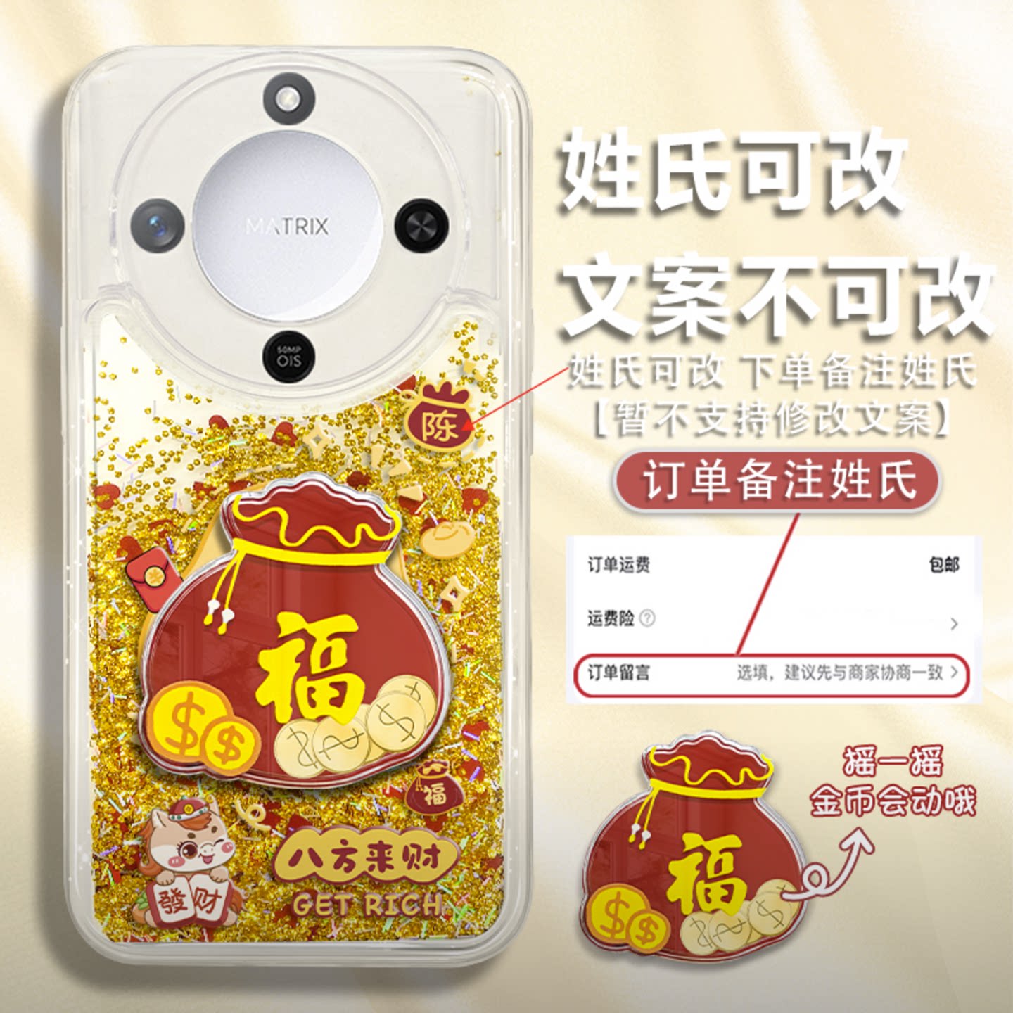 轻奢感八方来财福袋适用荣耀x70手机壳新品高级感magic8pro网红爆款流沙手机壳x60/x50pro好看外壳保护套女生