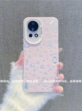 ins风小清新粉色百福图适用华为nova13/12pro手机壳高级感小众nova14网红手机套nova11/10/9/8硅胶防摔保护套