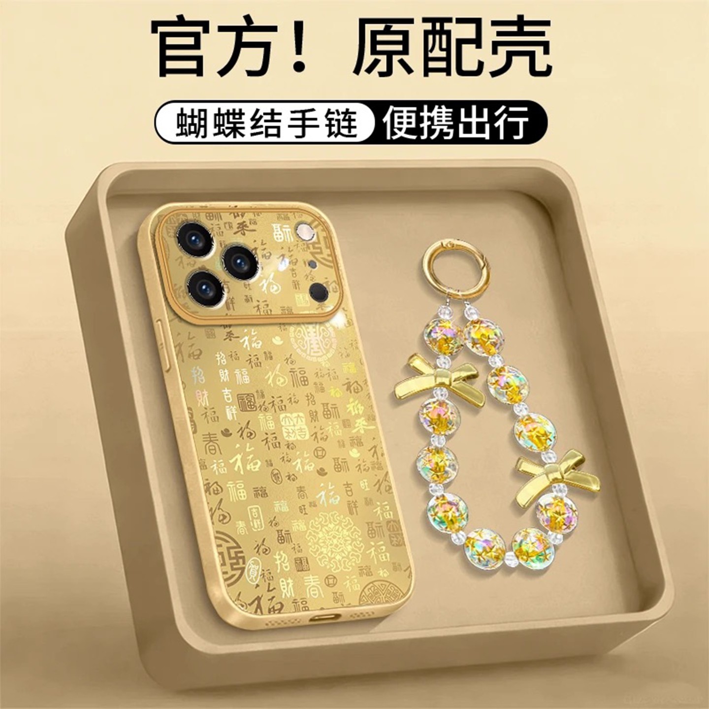 2026金色百福图适用苹果17pro手机壳新品高级感iPhone16pro网红爆款手机壳15/14/13好看的外壳防摔保护套女生