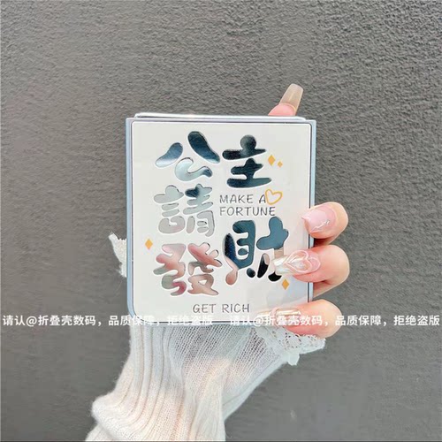 ins小清新公主请发财适用华为novaflip手机壳新款高级感p50pocket网红爆款折叠手机壳pocket2防摔外壳保护套