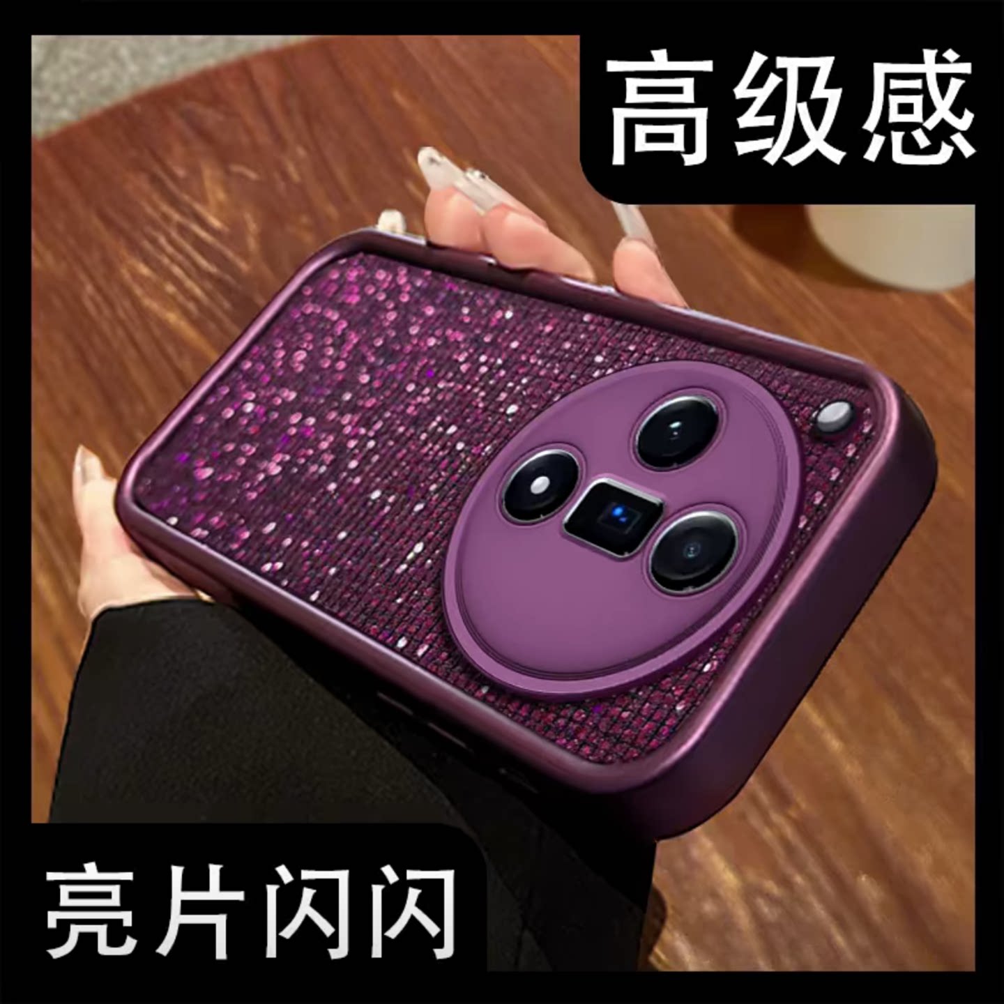 ins风轻奢感闪紫片适用oppofindx7pro手机壳新款高级感findx9pro网红爆款手机壳findx8pro防摔外壳保护套女