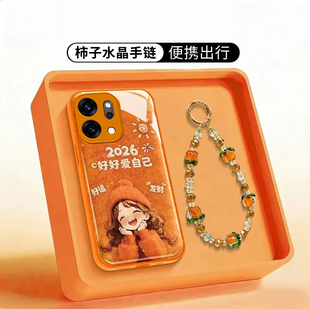 好好爱自己水凝壳适用opporeno14高级感手机壳reno15/13小众2026巨好看findx8保护套新品创意ins风X9新款外壳