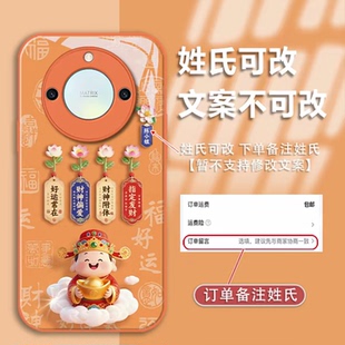 ins风指定发财适用荣耀x50pro手机壳新品高级感x70/x60pro网红爆款手机壳magic8/7pro姓氏定制外壳保护套女生