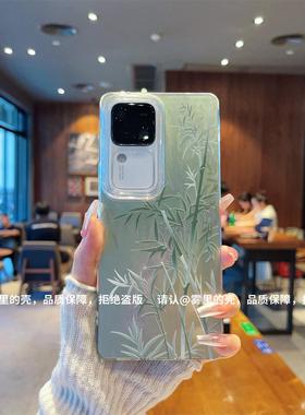 ins风小清新中国风绿色竹子适用vivos18/s19pro手机壳高级感s17/s16渐变羽纱纹网红手机壳s15/s12防摔保护套