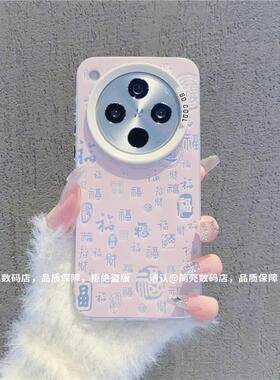 ins风小清新粉色百福图适用oppofindx8pro手机壳高级感小众findx7pro网红手机套findx6/5pro硅胶防摔保护套女