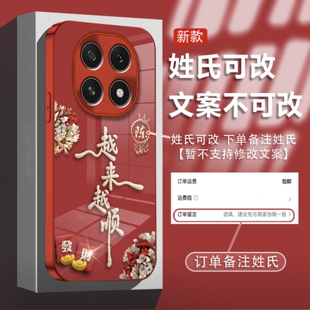 2026越来越顺适用oppoa5pro手机壳新品高级感a6pro网红爆款手机壳findx8/x9proof百家姓外壳防摔保护套女生