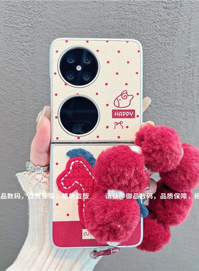 小清新刺绣红色小马适用华为pocket2手机壳新款高级感p50pocket网红爆款折叠手机壳pockets防摔外壳保护套女