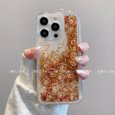 ins风發财日进斗金适用苹果16promax流沙手机壳高级感iPhone15网红手机壳14/13/12手机套防摔外壳男女保护壳