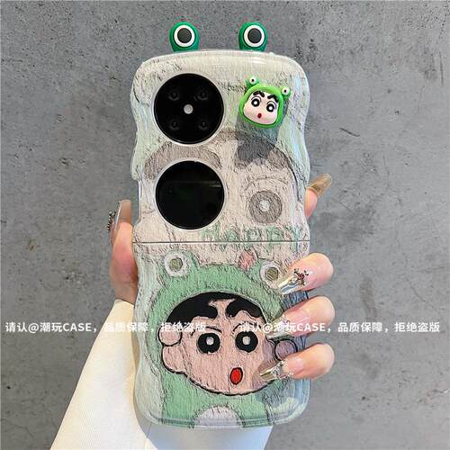 ins风小清新可爱蜡笔小新适用华为pocket2手机壳新款高级感小众网红折叠手机壳p50pocket硅胶防摔保护套女