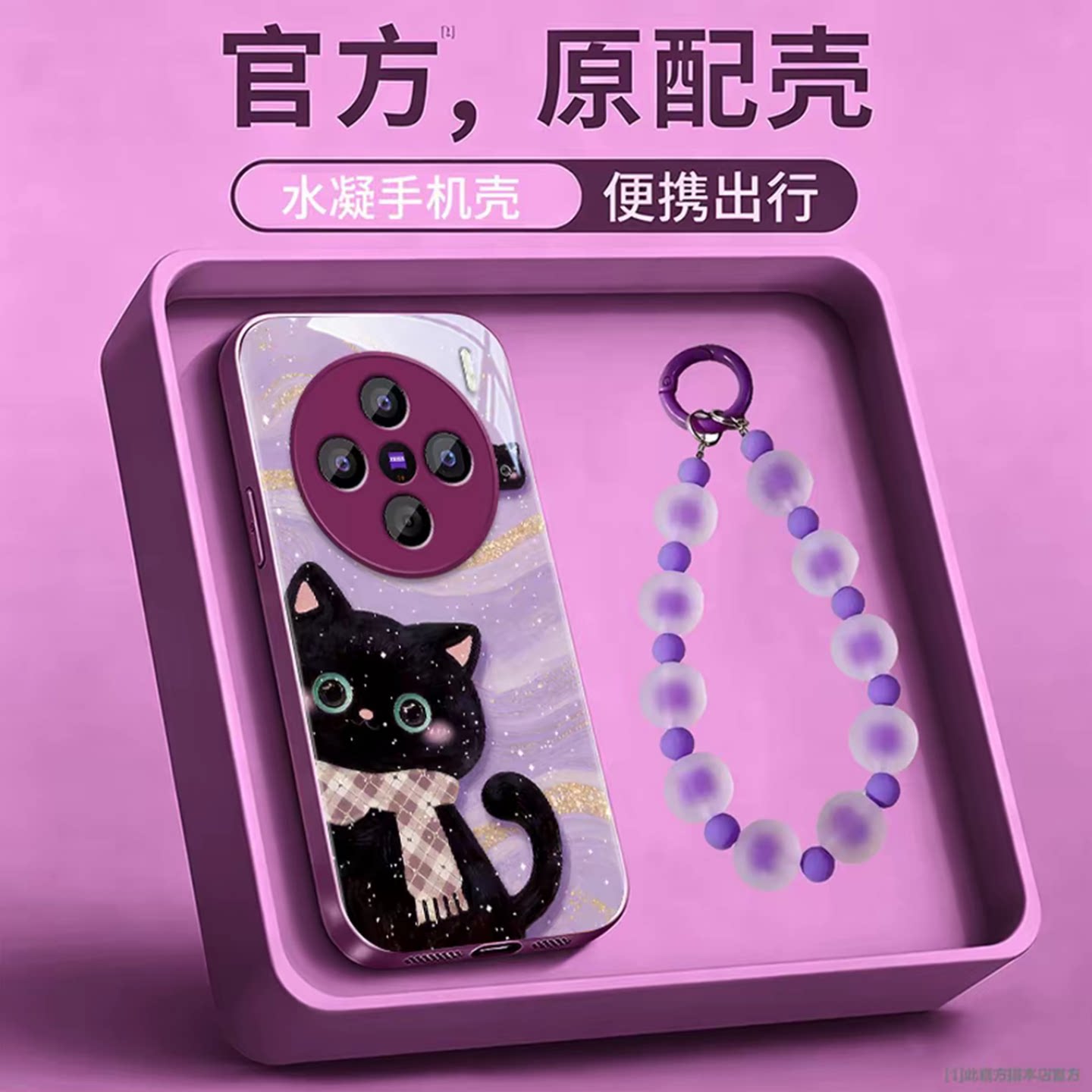 小清新围巾可爱黑猫适用vivox200pro手机壳新品高级感x300pro网红爆款手机壳x100pro防摔外壳y600pro保护套女