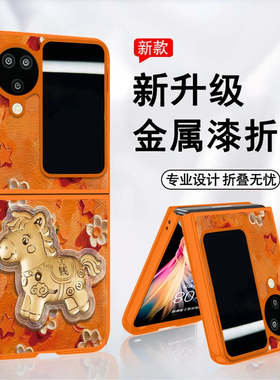 轻奢感马上有钱适用oppofindn3flip手机壳新品高级感pocket2网红爆款折叠屏手机壳findn2flip防摔保护套女生