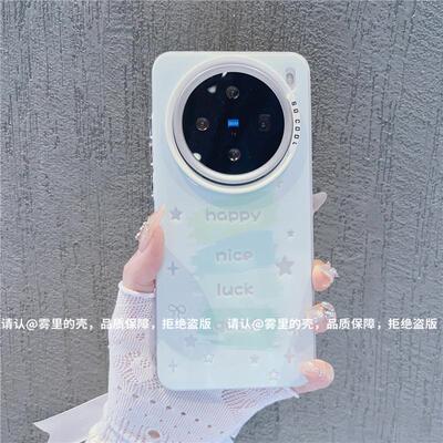 ins风小清新快乐好运适用vivox100/x200pro手机壳高级感小众x90/x80网红手机套x70/x60pro硅胶外壳防摔保护套