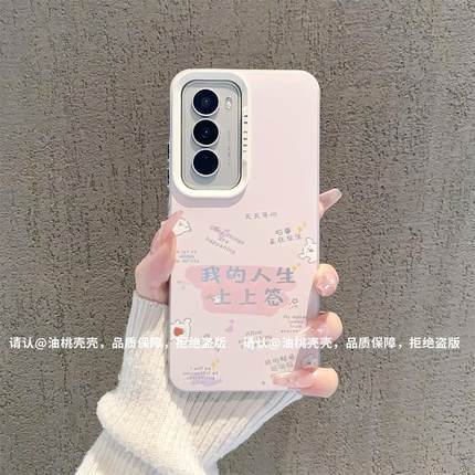 ins风小清新我的人生上上签适用opporeno12/11pro手机壳高级感reno9/10网红手机套reno8/7/6硅胶防摔保护套女