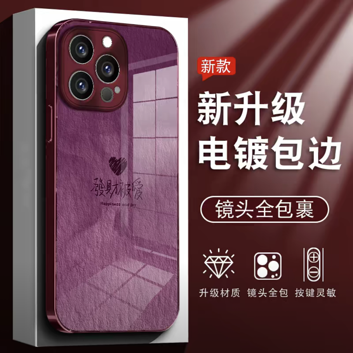 ins风小清新發财被爱适用苹果17promax手机壳新款高级感iPhone16/15网红爆款手机壳14/13/12防摔外壳保护套女