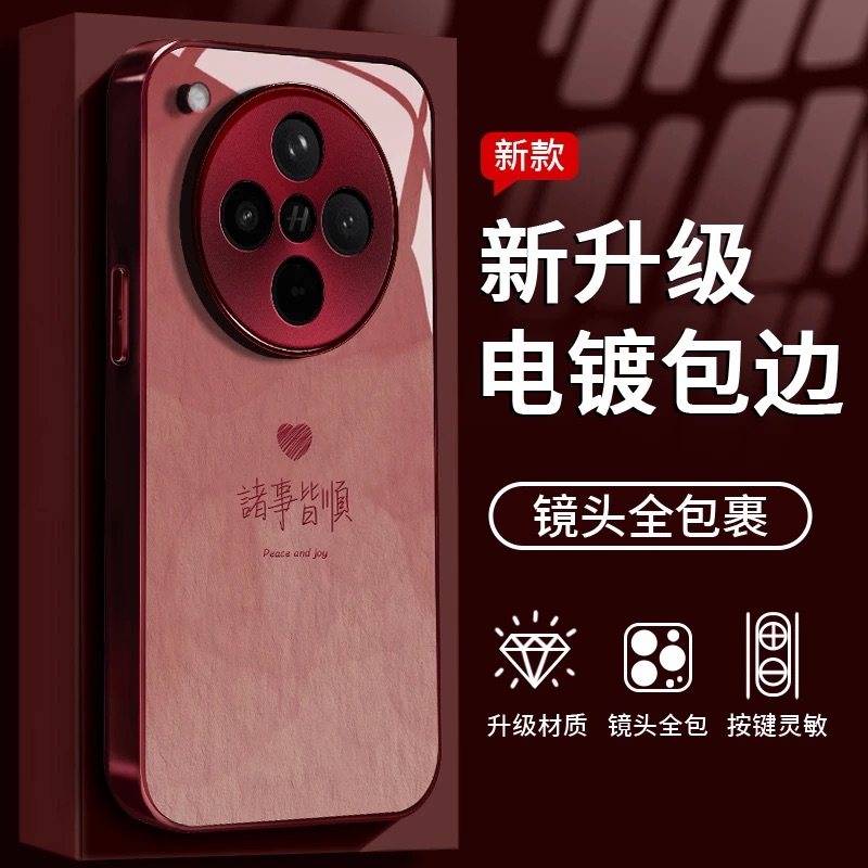 2026诸事皆顺爱心适用oppofindx8pro手机壳新品高级感findx9pro网红爆款手机壳findx7/x6好看的外壳保护套女