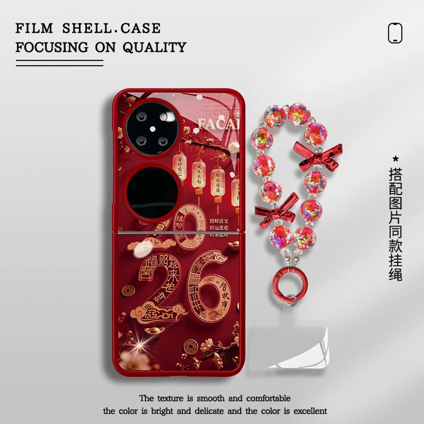2026新年好运连连适用华为pocket2手机壳新品高级感p50pocket网红爆款折叠手机壳pockets好看的外壳保护套女
