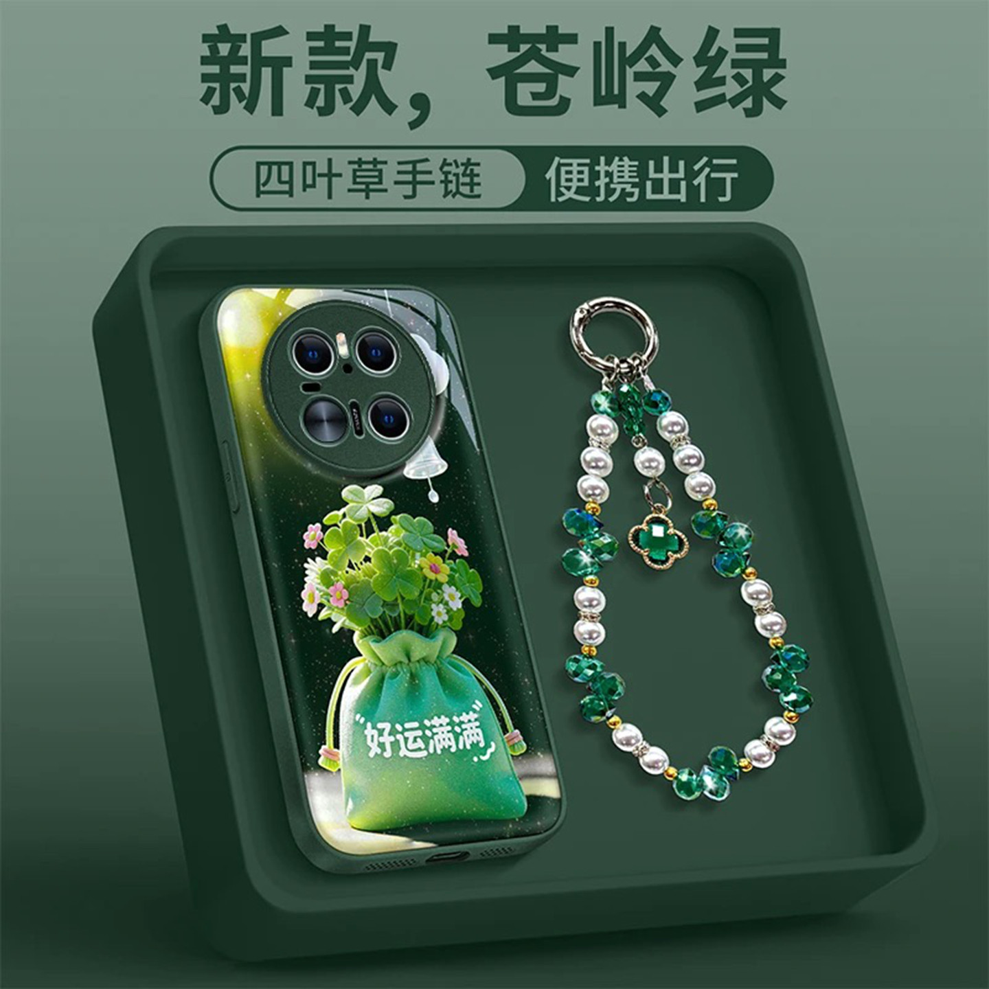 小清新好运满满四叶草适用华为mate80pro手机壳新品高级感mate70pro网红爆款手机壳mate60pro防摔外壳保护套