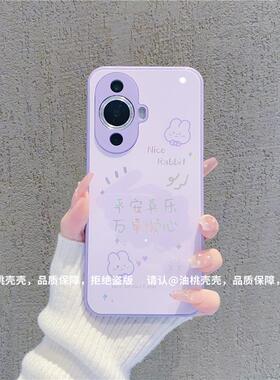 ins风小清新紫色平安喜乐适用华为nova11/10pro手机壳高级感nova13/12网红手机壳nova9/8/7硅胶防摔手机套女