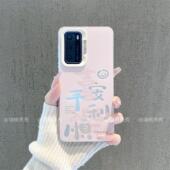 高级感pura70pro网红手机套p50 ins风粉色喜乐平安顺利适用华为p40 30pro手机壳新款 p60pro硅胶防摔保护套女