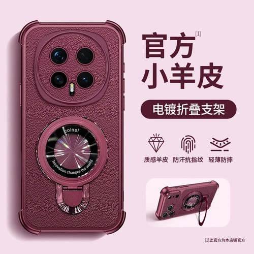 樱桃红四角防摔壳适用荣耀magic8pro手机壳新品高级感magic7pro网红爆款支架手机壳x70/x80promax防摔保护套