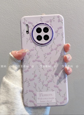 ins风温柔紫色满屏碎花适用华为mate30pro手机壳新款高级感mate60pro网红手机套mate40/50硅胶防摔保护套女