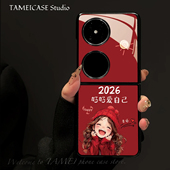 轻奢感好好爱自己适用华为pocket2手机壳新品 高级感p50pocket网红爆款 玻璃折叠手机壳pockets防摔保护套女生